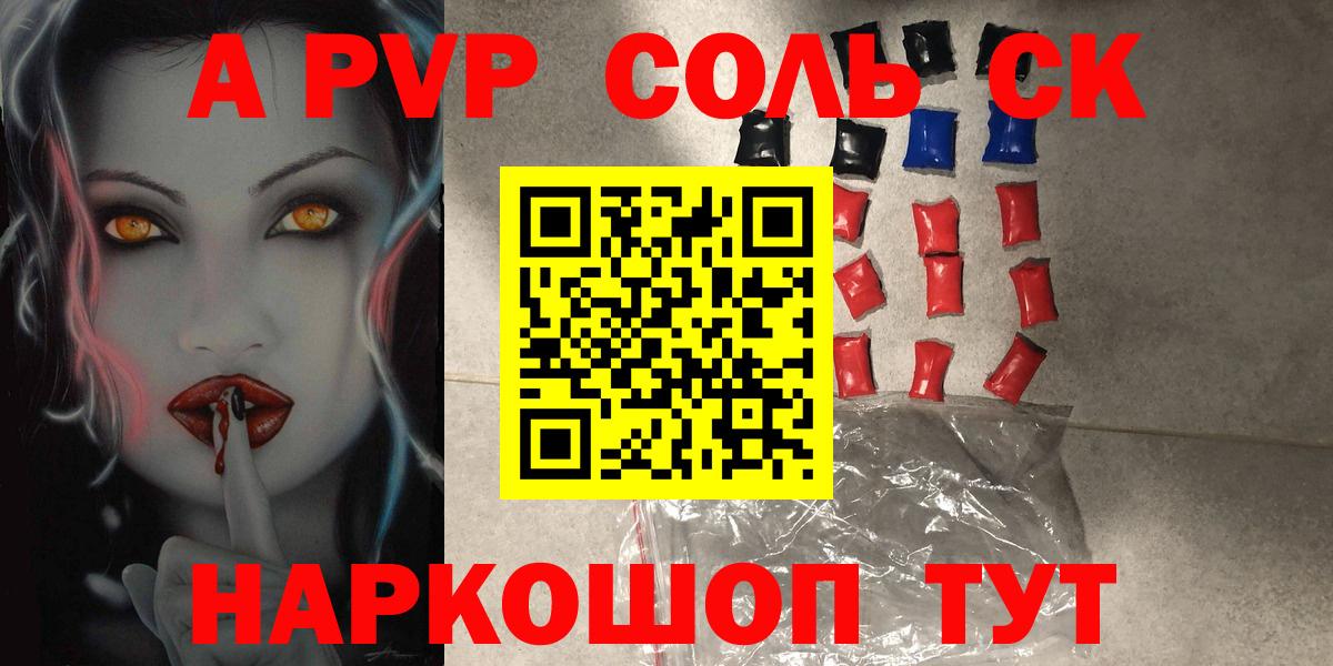 Бердск  APVP мука  Вход с VPN  Alfa_PVP мука  А ПВП СК 