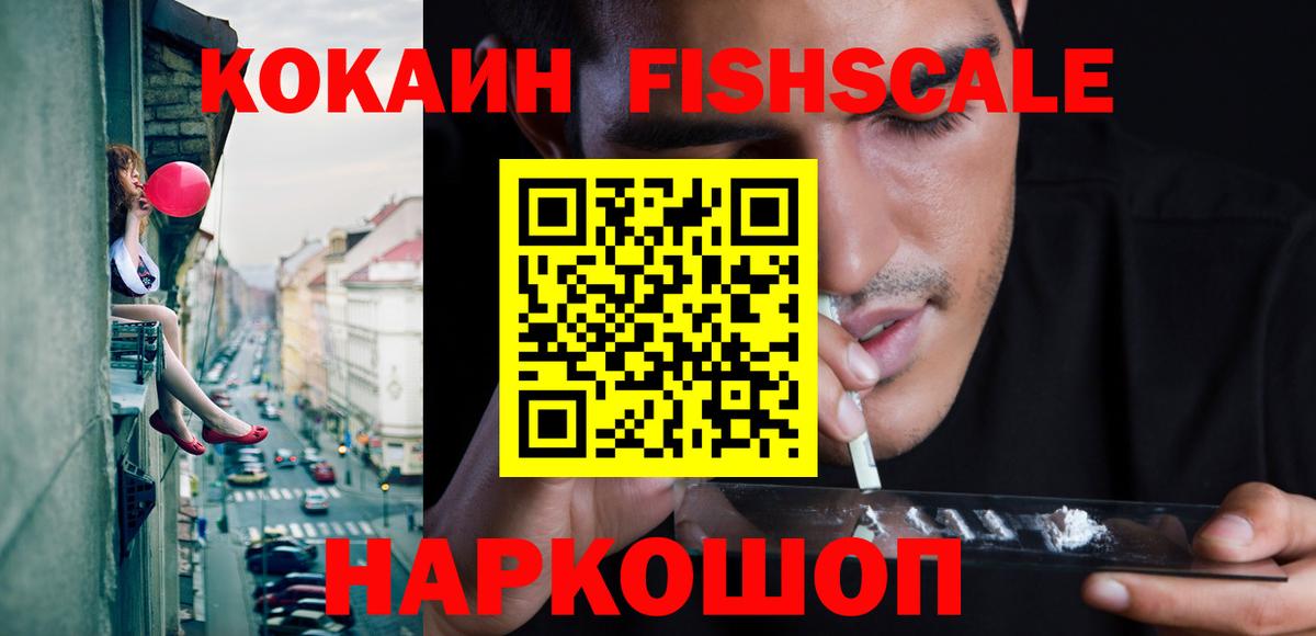 Бердск  COCAIN Колумбийский  Вход с VPN  где купить наркоту  Cocaine 99%  КОКАИН 