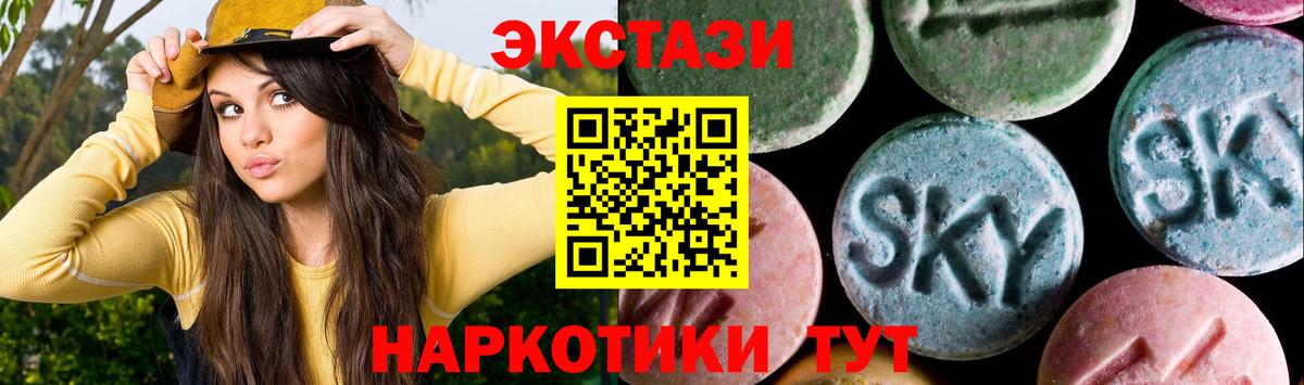 Ecstasy 280 MDMA Бердск