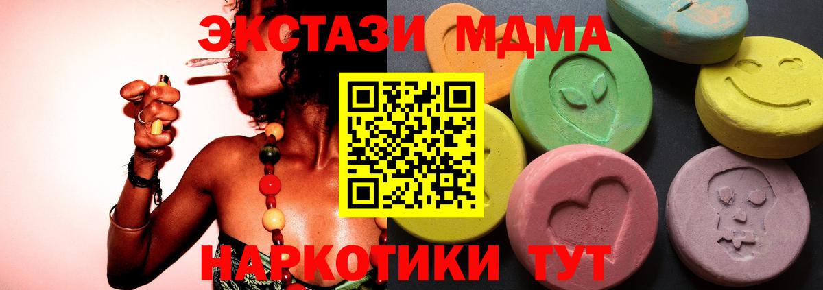 Бердск  Ecstasy  Экстази MDMA  Вход с VPN  Ecstasy Дубай 