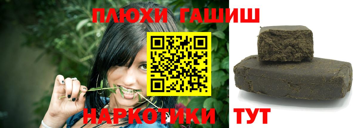 ГАШИШ хэш  ГАШИШ убойный  Вход с VPN  Бердск 