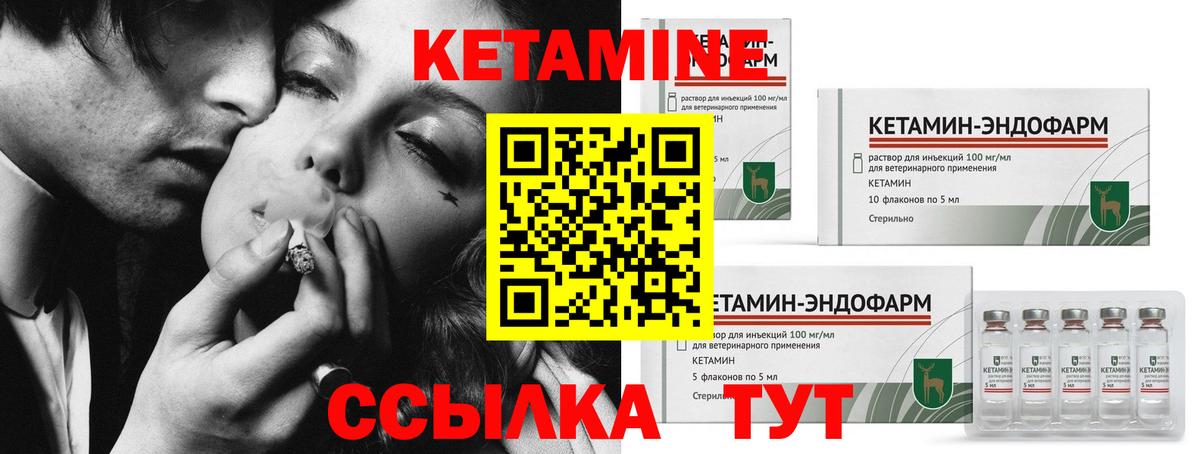 КЕТАМИН ketamine Бердск