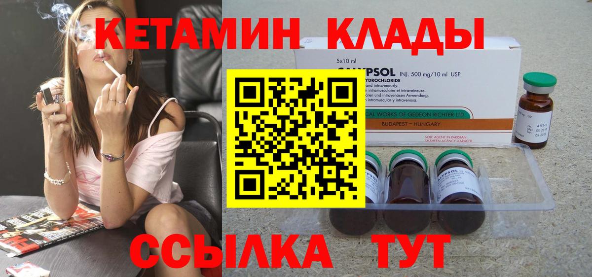 КЕТАМИН VHQ  Вход с VPN  Бердск  hydra зеркало  КЕТАМИН VHQ 