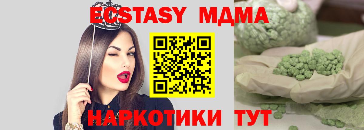 MDMA crystal Бердск