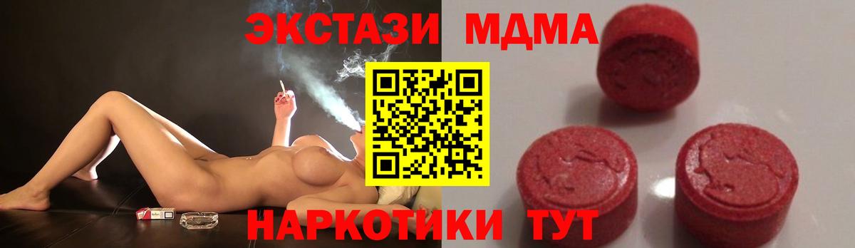 Бердск  MDMA Molly  МДМА VHQ  Вход с VPN 