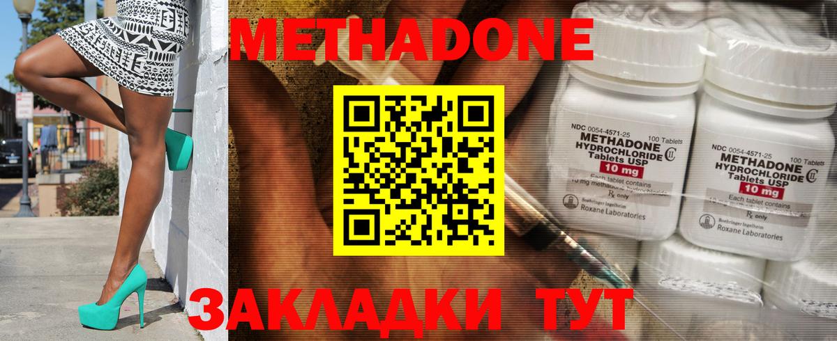 Метадон мёд  Вход с VPN  Бердск 