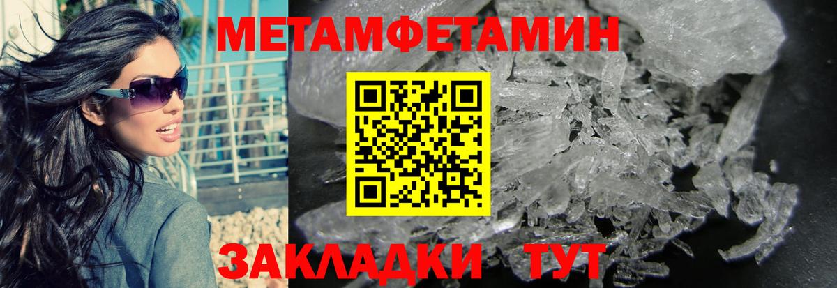 Бердск  МЕТАМФЕТАМИН винт  Вход с VPN 