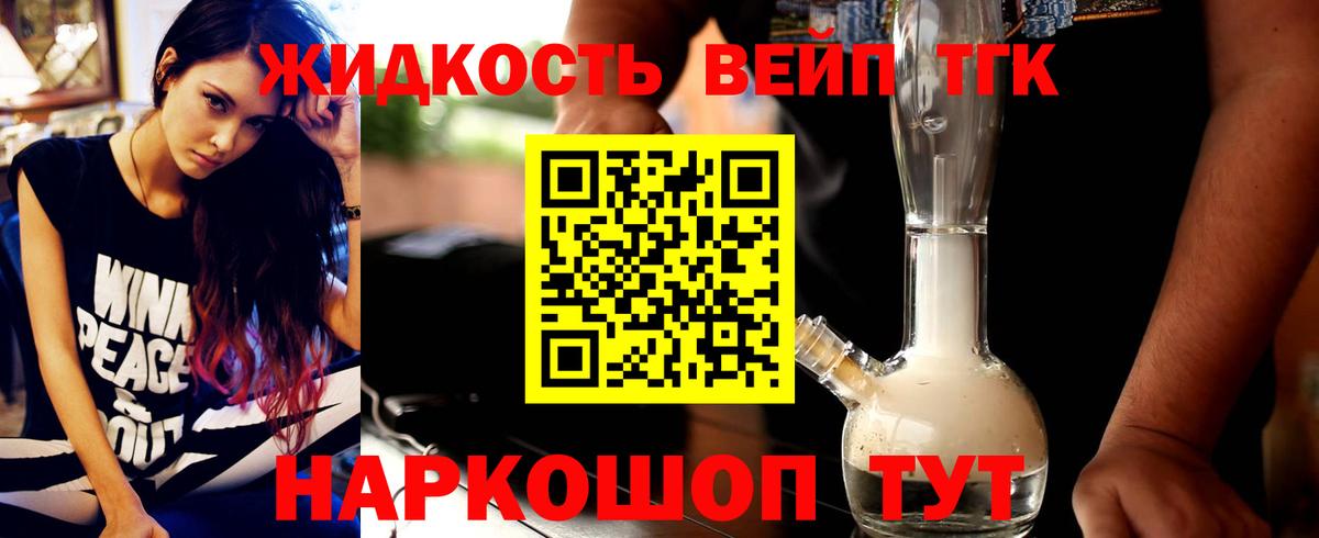 Дистиллят ТГК жижа  Дистиллят ТГК гашишное масло  Вход с VPN  Бердск 