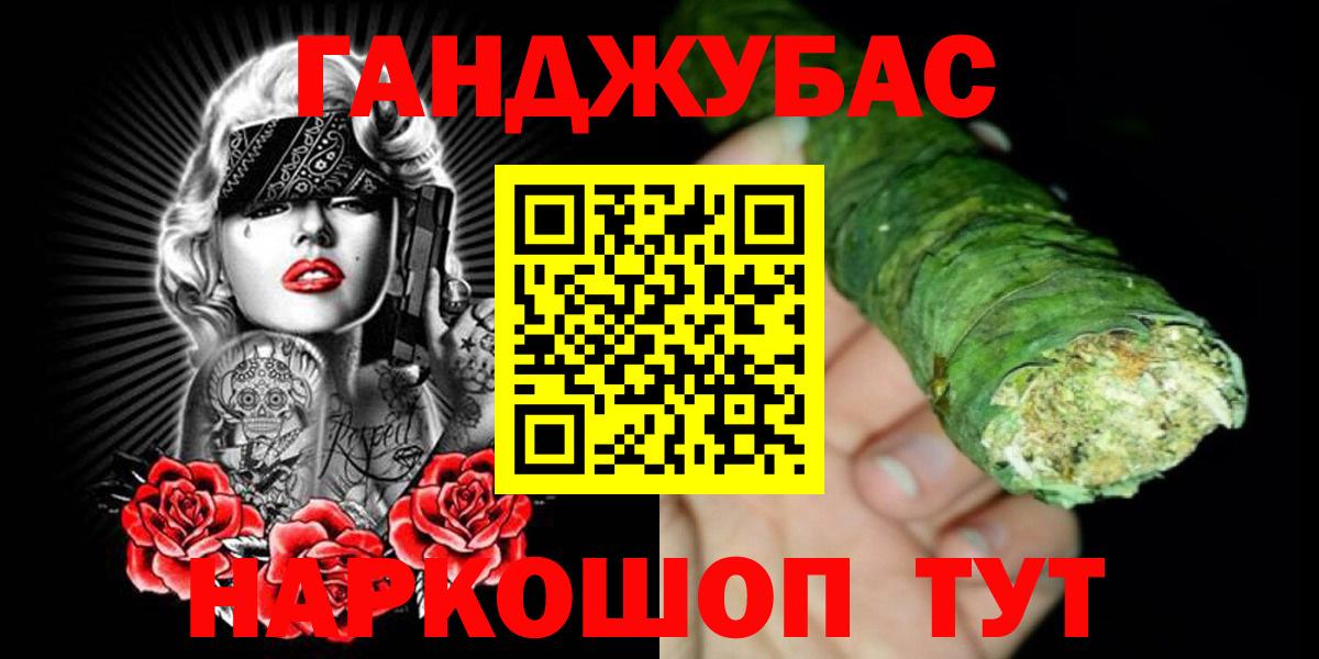 Каннабис марихуана  Вход с VPN  Бердск  Шишки марихуана конопля 